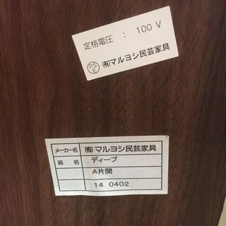 【愛品館市原店】マルヨシ民芸 シェルフキャビネット DEEPシリーズ 【管理IIF017563-104】の画像