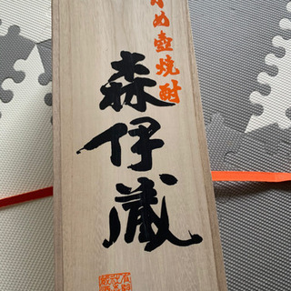 森伊蔵