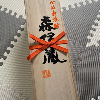 森伊蔵の画像