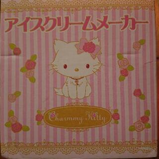  ハローキティ　アイスクリームメーカー