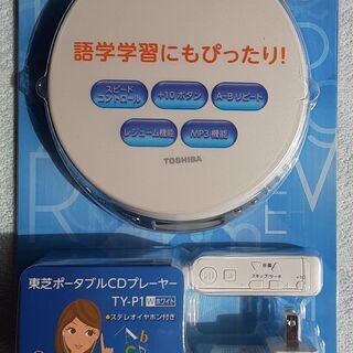 TOSHIBA　ポータブルCDプレーヤー　　TY-P1(ｗ)の画像