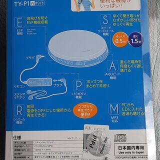 TOSHIBA　ポータブルCDプレーヤー　　TY-P1(ｗ)の画像