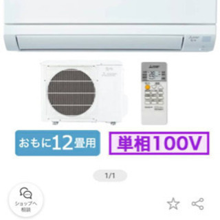 エアコン　三菱　MITSUBISHI MSZ-GE3620-W ...