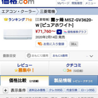 エアコン　三菱　MITSUBISHI MSZ-GE3620-W ピュアホワイト 霧ヶ峰 GEシリーズ [エアコン (主に12畳用)]の画像