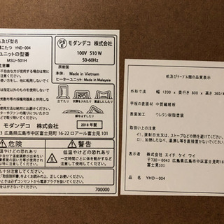 【26日まで】こたつテーブルの画像