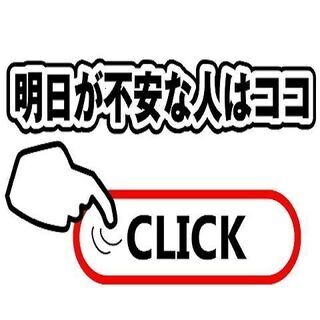お急ぎの方必見！！　☆アッという間に寮に入れて　アッという間に仕事が決まり　アッという間に高収入☆ の画像