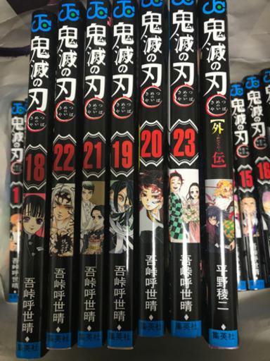 鬼滅の刃　全巻　＋外伝