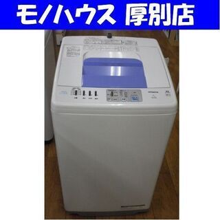 洗濯機 7.0kg 2015年製 日立 HITACHI NW-R701 白 全自動洗濯機 札幌 厚別店