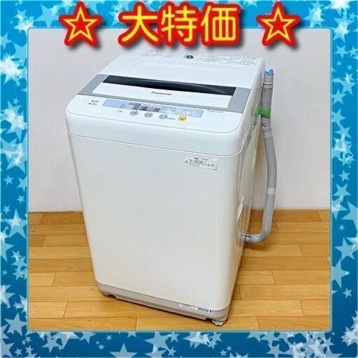 大特価 激安 パナソニック/Panasonic 2013年製 4.5kg 洗濯機 NA-F45B3　/SL2