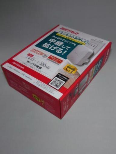 WiFiエリアを広げるコンパクト中継器　WEX-733D