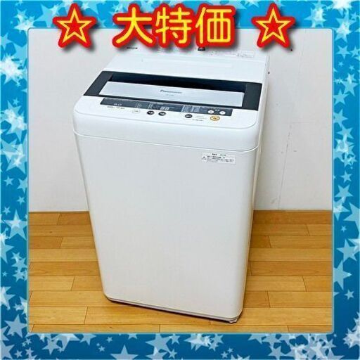 大特価 激安 パナソニック/Panasonic 2012年製 5.0kg 洗濯機 NA-F50B5　/SL2