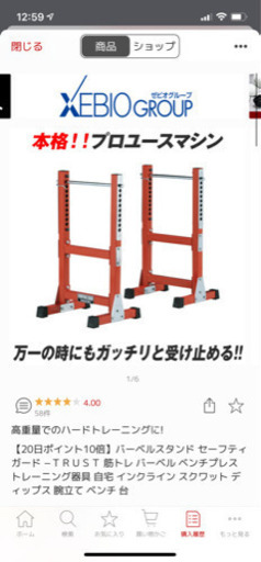 セーフティーバーを使ったベンチプレス　イス、バー、重り100kg込み
