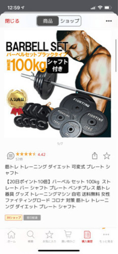 セーフティーバーを使ったベンチプレス　イス、バー、重り100kg込み