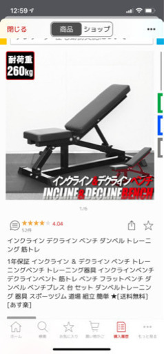 セーフティーバーを使ったベンチプレス　イス、バー、重り100kg込み