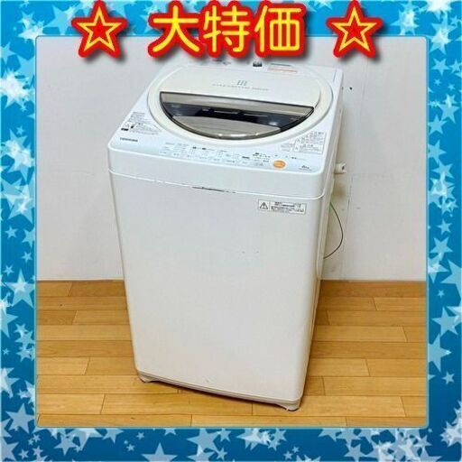 大特価 激安  東芝 2012年製 6.0kg 洗濯機 AW-60GL　/SL2