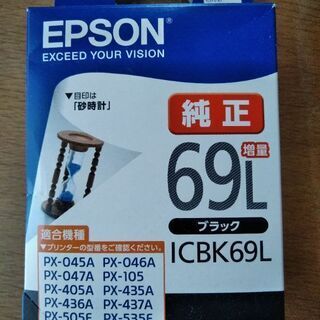 EPSONプリンターインク（純正）