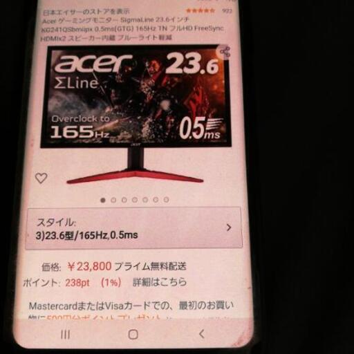 acer 24インチゲーミングモニター