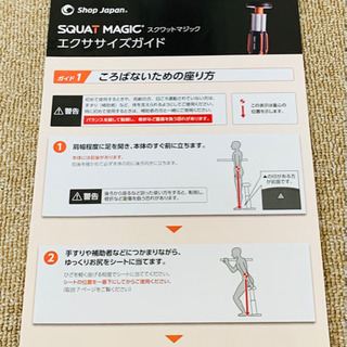 スクワットマジックの画像