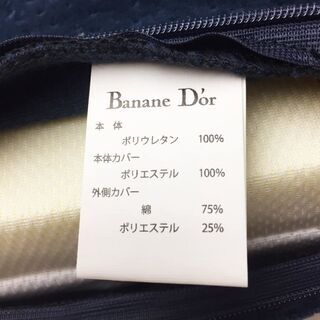 【未使用】Banane D'or 車椅子用 低反発 クッション 洗えるカバー (ネイビー)の画像