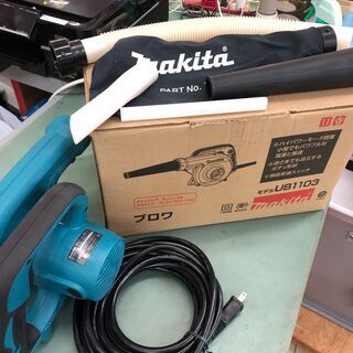 【店頭お渡し】マキタ　UB1103　無段階変速スイッチ　ブロア　...
