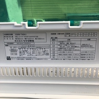 【受け渡し者決まりました】洗濯機　4,5kg 使って下さい❗️の画像
