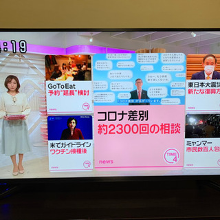 2020年製　 50V型液晶テレビ　4K対応
