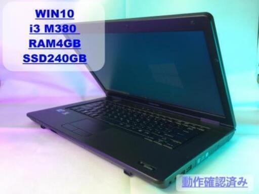 東芝ノートパソコン office付き　SSD240GB