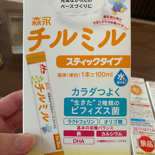 森永チルミル