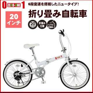 《取引中》【中古】折りたたみ自転車 ZERO-ONE ゼロワン ...