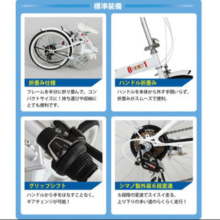 《取引中》【中古】折りたたみ自転車 ZERO-ONE ゼロワン MG-ZRE206-WH ホワイト 20インチ シマノ製6段変速の画像