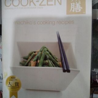 電子レンジ専用調理器 クック膳