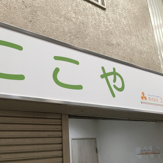 オープニングカフェスタッフ募集☆