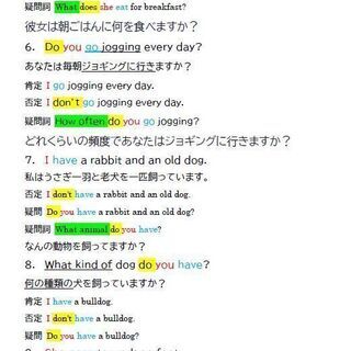 50分8000円の英会話レッスンより5倍価値のある3000円教材の画像