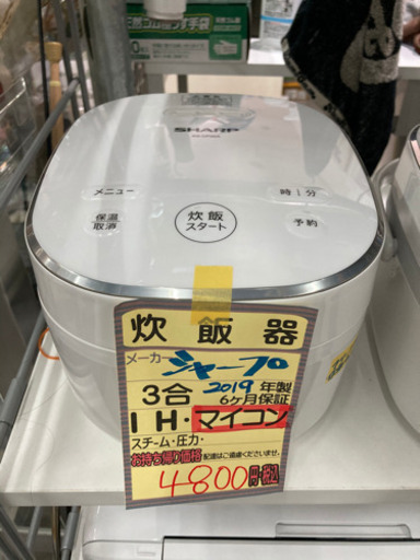 SHARP 炊飯器　3合　2019年製　6ヶ月保証付　クリーニング済　21903
