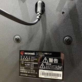 【管理IT006759-104】アイリスオーヤマ 2019年製 LT-32A320 32インチ液晶テレビの画像