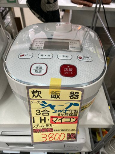 SHARP 炊飯器　5合　2015年製　6ヶ月保証付　クリーニング済　21903