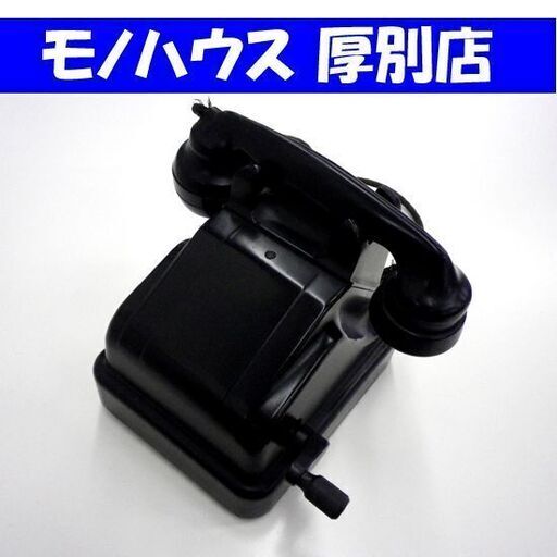 沖電気 3号磁石式電話機 昭和26年 手回し レトロ アンティーク ディスプレイ 店舗 ヴィンテージ 黒電話 札幌 厚別店