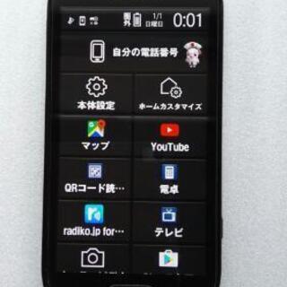 らくらくホン、F04J 、SIMフリー