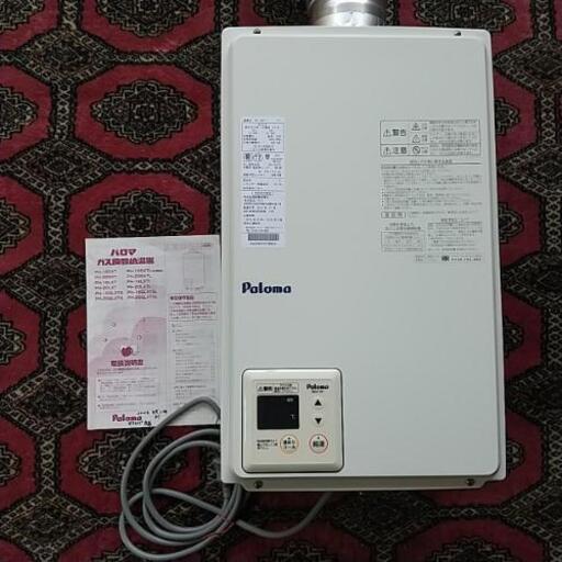 ★半額に値下げしました★Paloma パロマ 都市ガス用 ガス瞬間給湯器 説明書有 3年ぐらい未稼働の為 ジャンクで‼️      ガス給湯器