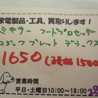 新生活！1650円 ミキサー マジックブレッド クロスカッター フードプロセッサー ショップジャパンの画像