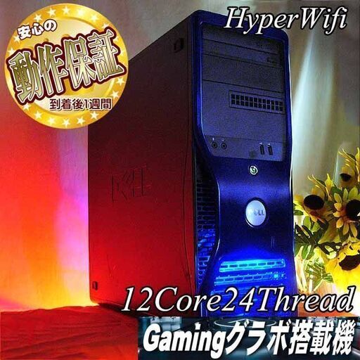 ☆24スレッドCPU+32G DELLゲーミングPC☆フォートナイト/Apex◎機体番号:GBZD8BX