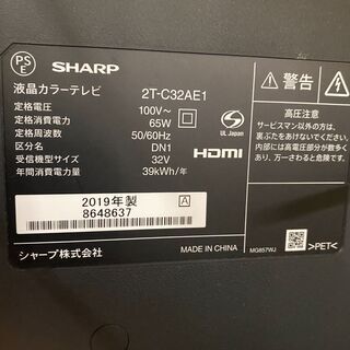 【管理IT006812-104】シャープ SHARP 2019年製 2T-C32AE1 32インチ液晶テレビ の画像