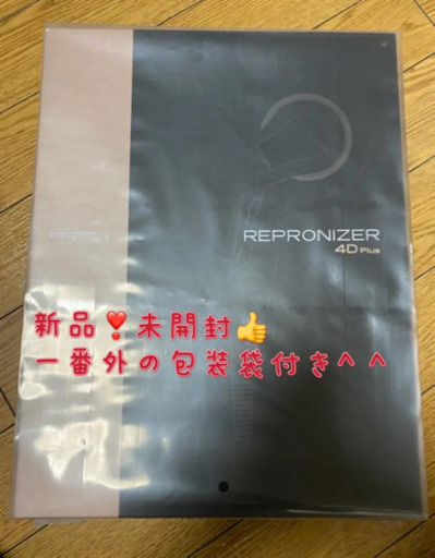 レプロナイザー4d plus 高級ドライヤー(^^)