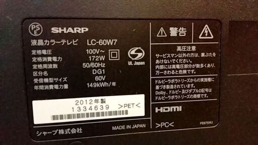 テレビを売ります