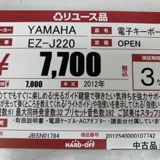 【割と綺麗】2012年製キーボード【ハードオフ八王子めじろ台店】の画像