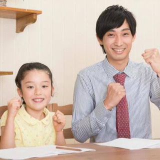 1時間2000円！家庭教師やります！
