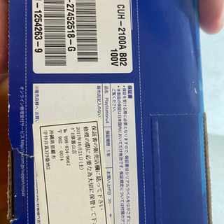 PlayStation4　プレイステーション4の画像