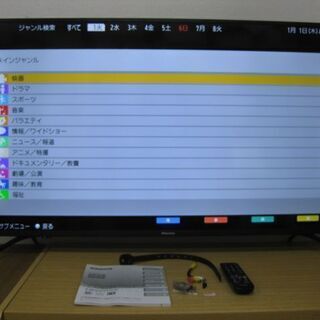 Hisense ハイセンス 50V型 4K対応 液晶テレビ 50F60E 2020年製