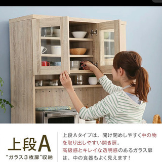 食器棚上段のみ　新品【お値下げ中】