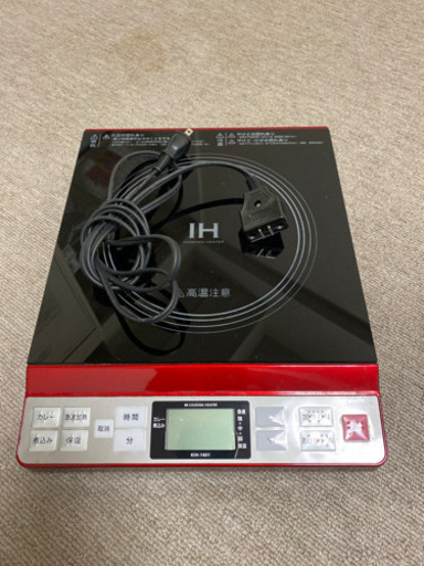 IH お譲りします